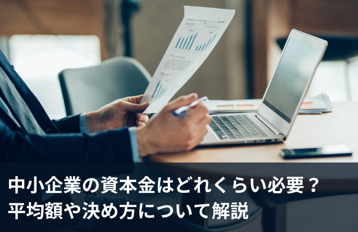 募集株式の発行（増資）の登記申請における必要書類とひな形